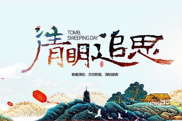 清明节，沈阳家族墓地碑文精选来啦！
